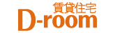 D-roomで賃貸の物件を見つける